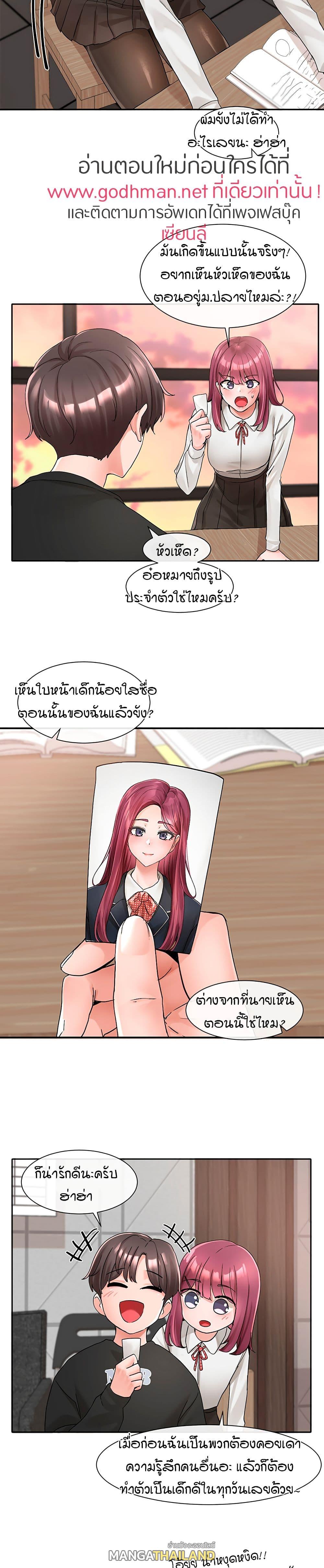Theater Society ตอนที่ 102 แปลไทย รูปที่ 21