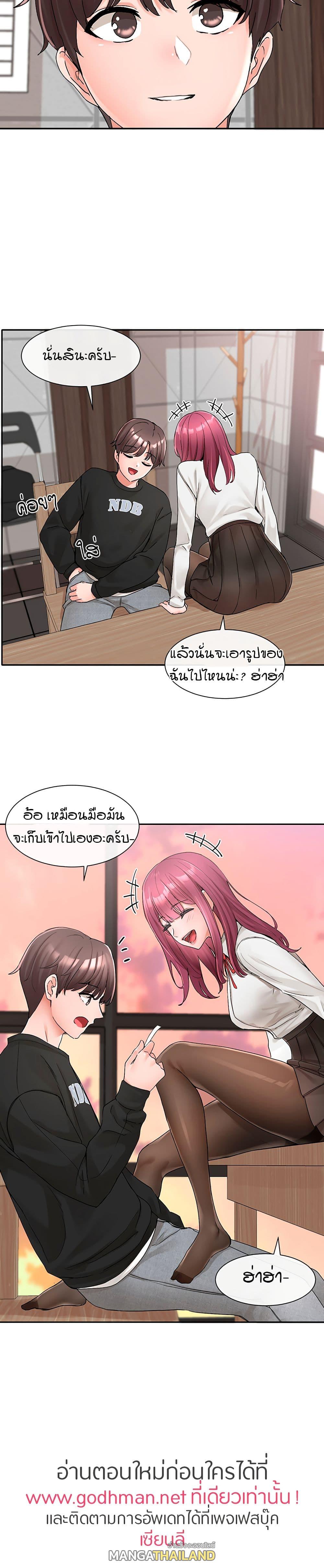 Theater Society ตอนที่ 102 แปลไทย รูปที่ 25
