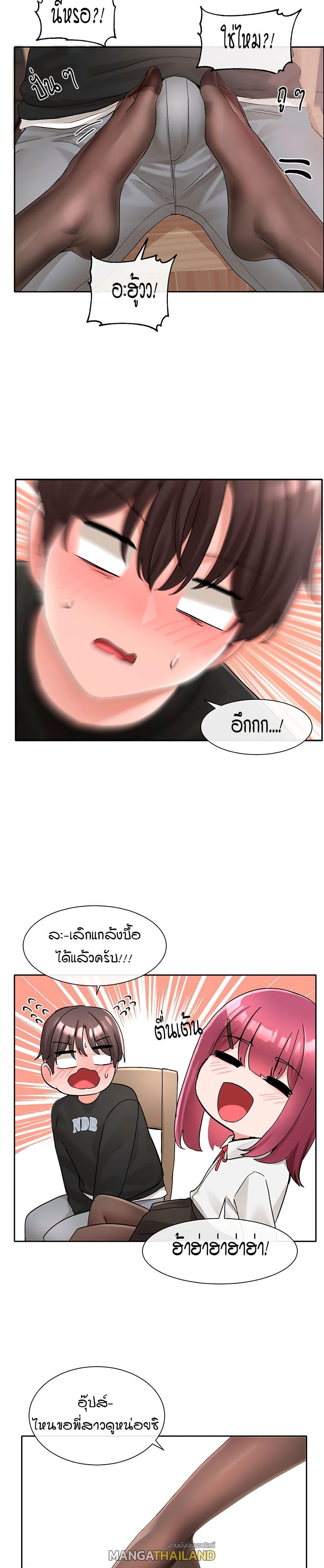 Theater Society ตอนที่ 102 แปลไทย รูปที่ 29