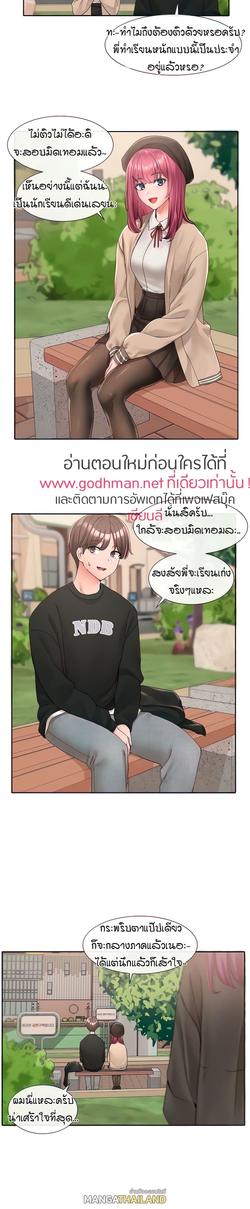 Theater Society ตอนที่ 102 แปลไทย รูปที่ 3