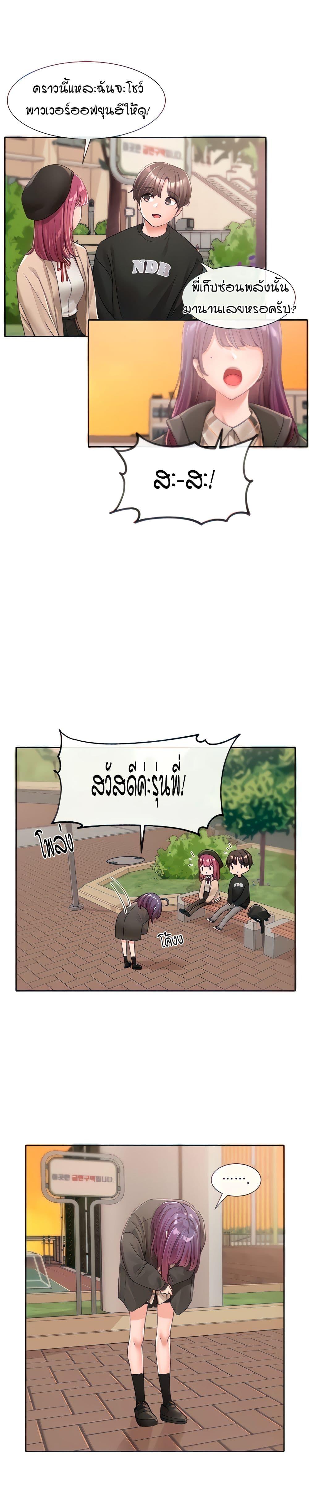 Theater Society ตอนที่ 102 แปลไทย รูปที่ 4