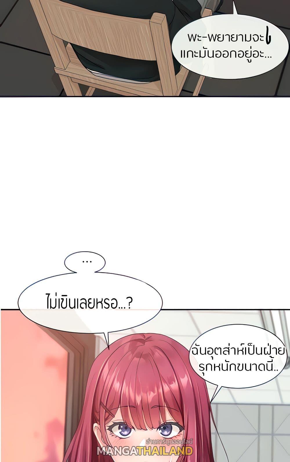 Theater Society ตอนที่ 103 แปลไทย รูปที่ 2