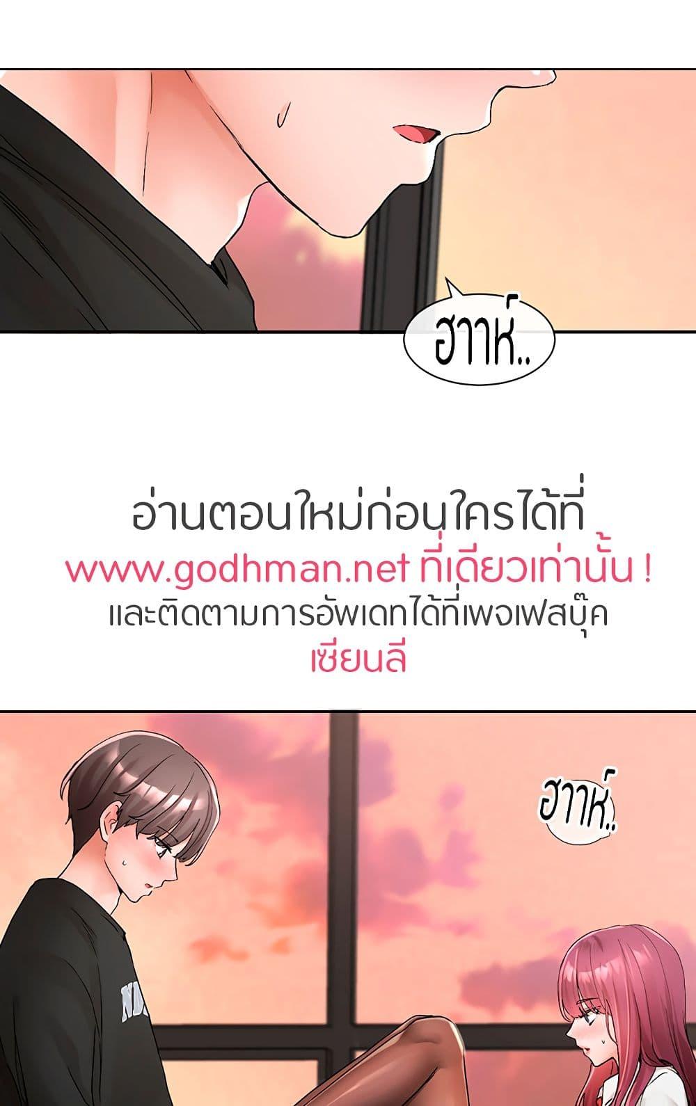 Theater Society ตอนที่ 103 แปลไทย รูปที่ 36