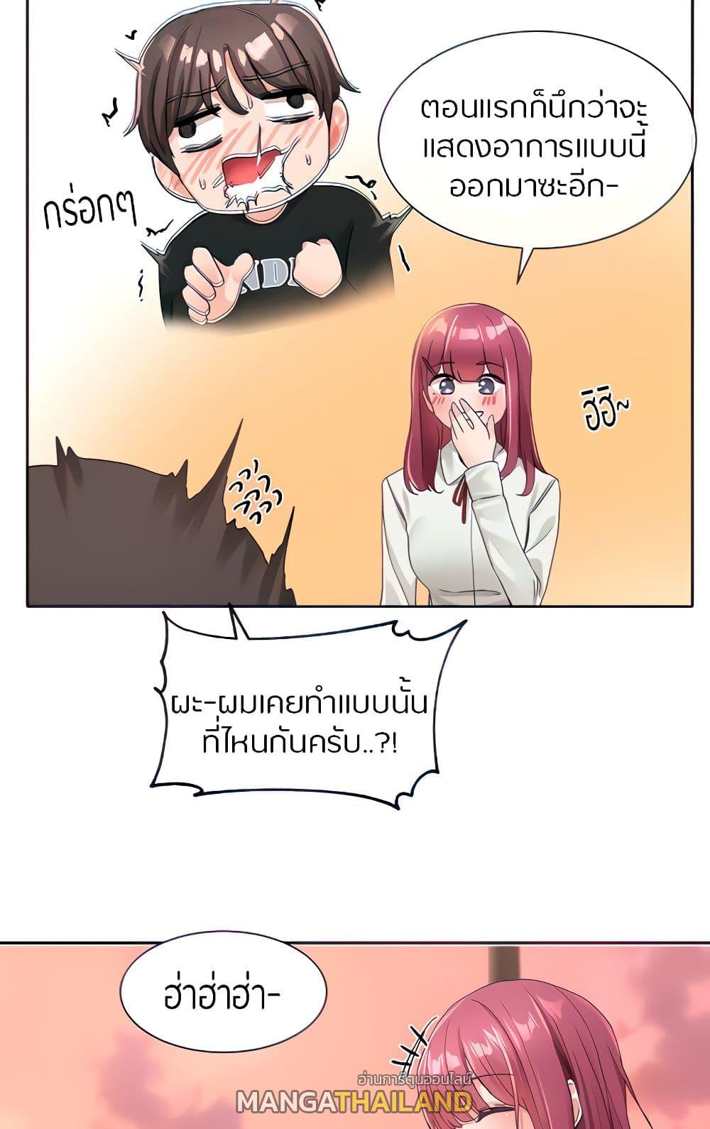 Theater Society ตอนที่ 103 แปลไทย รูปที่ 5