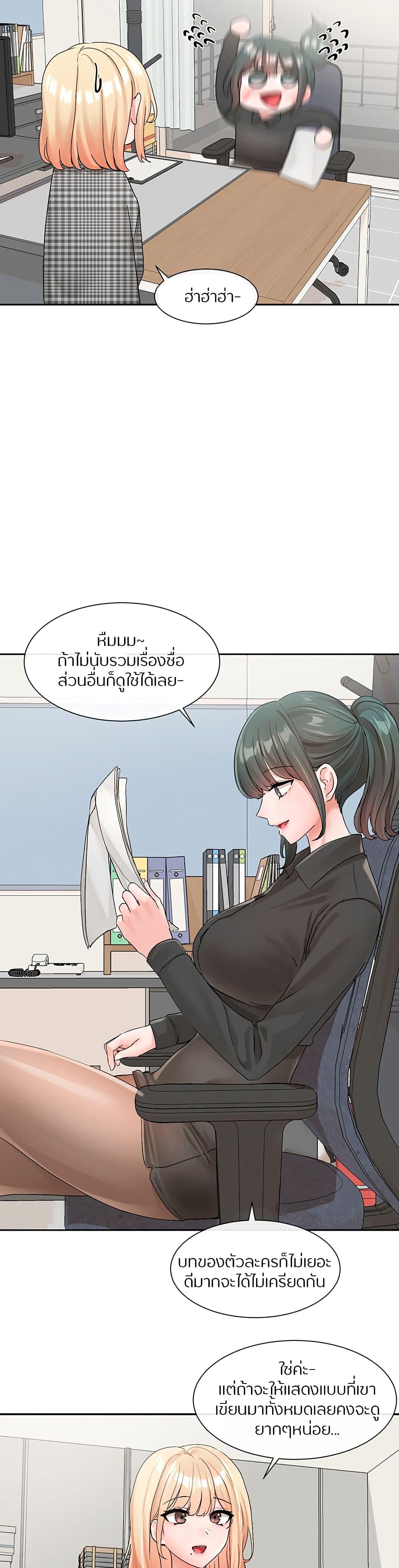 Theater Society ตอนที่ 106 แปลไทย รูปที่ 19