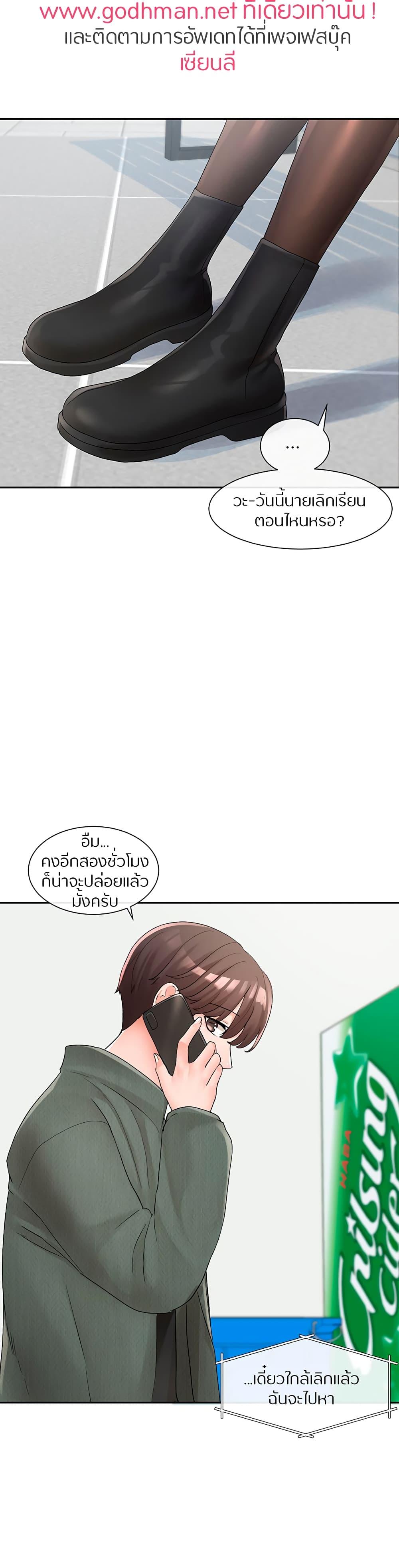Theater Society ตอนที่ 106 แปลไทย รูปที่ 28