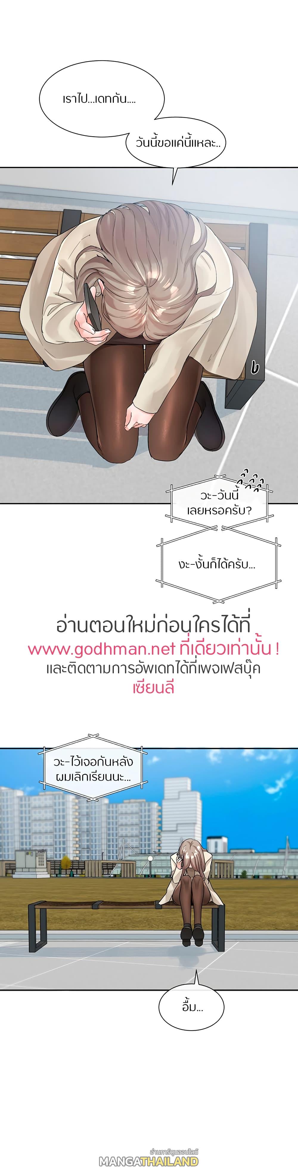 Theater Society ตอนที่ 106 แปลไทย รูปที่ 29