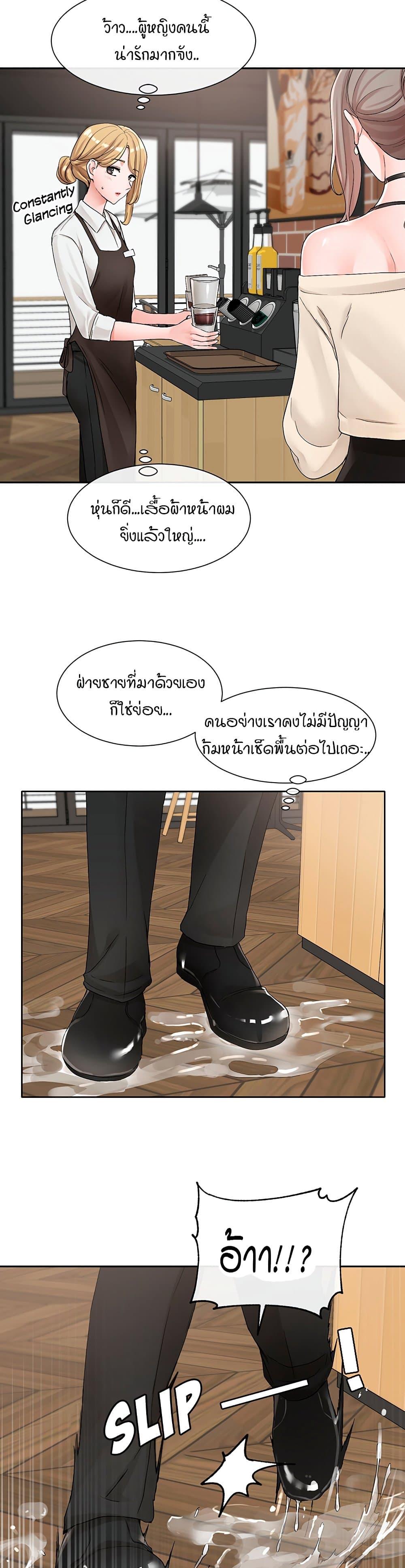 Theater Society ตอนที่ 107 แปลไทย รูปที่ 19