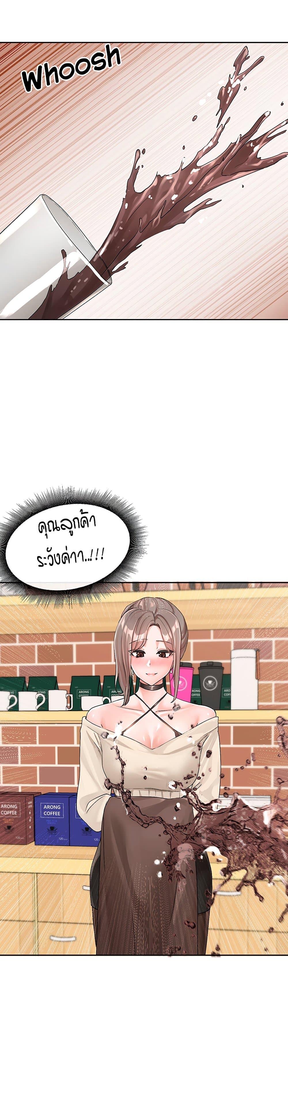 Theater Society ตอนที่ 107 แปลไทย รูปที่ 21