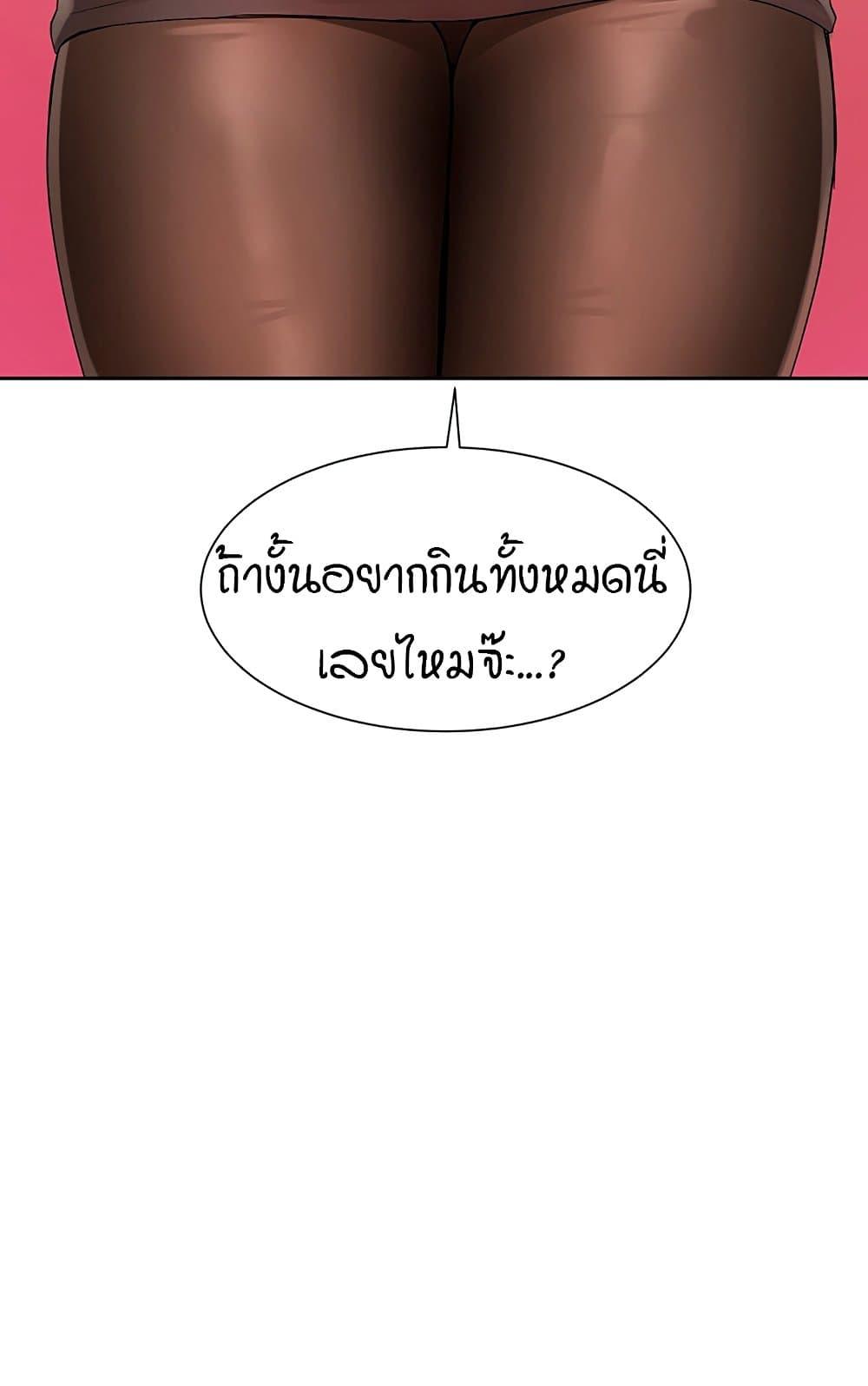Theater Society ตอนที่ 108 แปลไทย รูปที่ 12