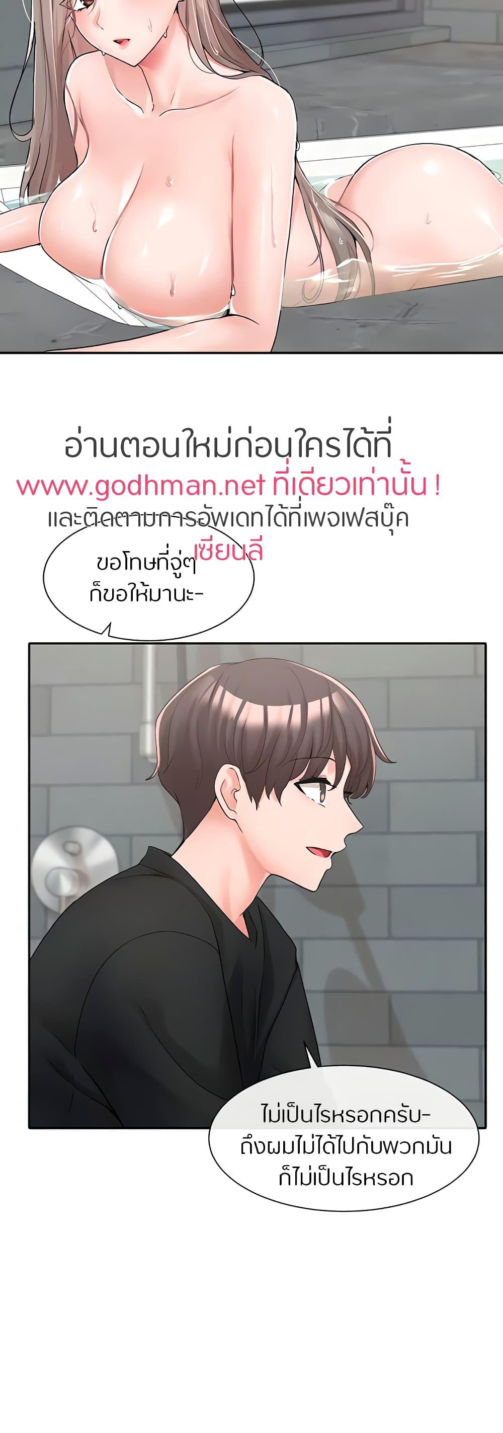 Theater Society ตอนที่ 110 แปลไทย รูปที่ 6