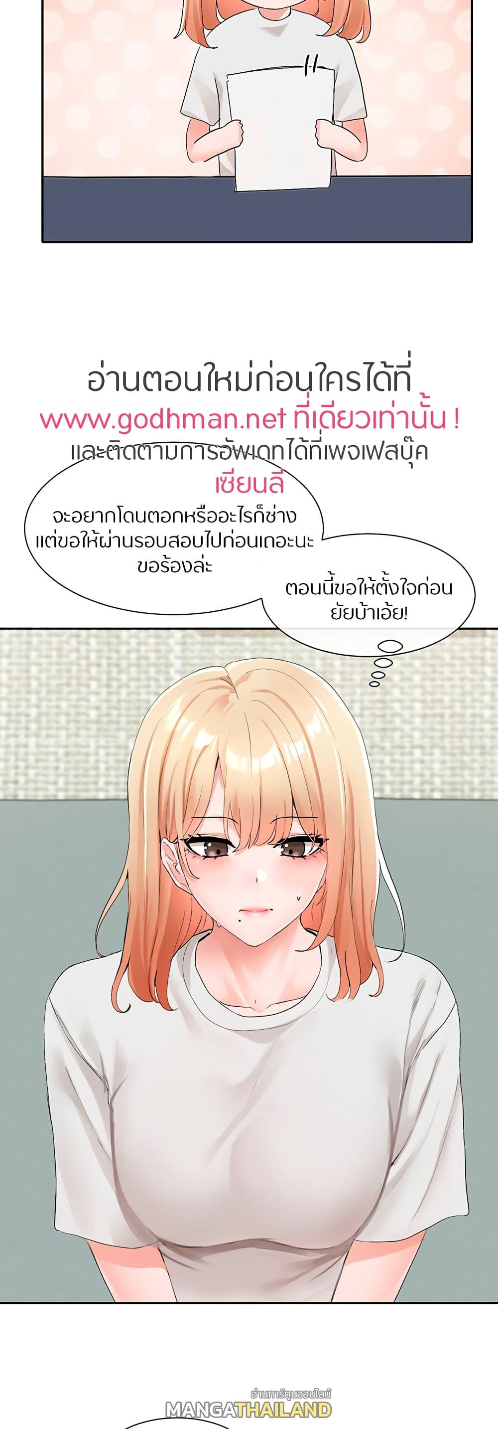 Theater Society ตอนที่ 112 แปลไทย รูปที่ 40