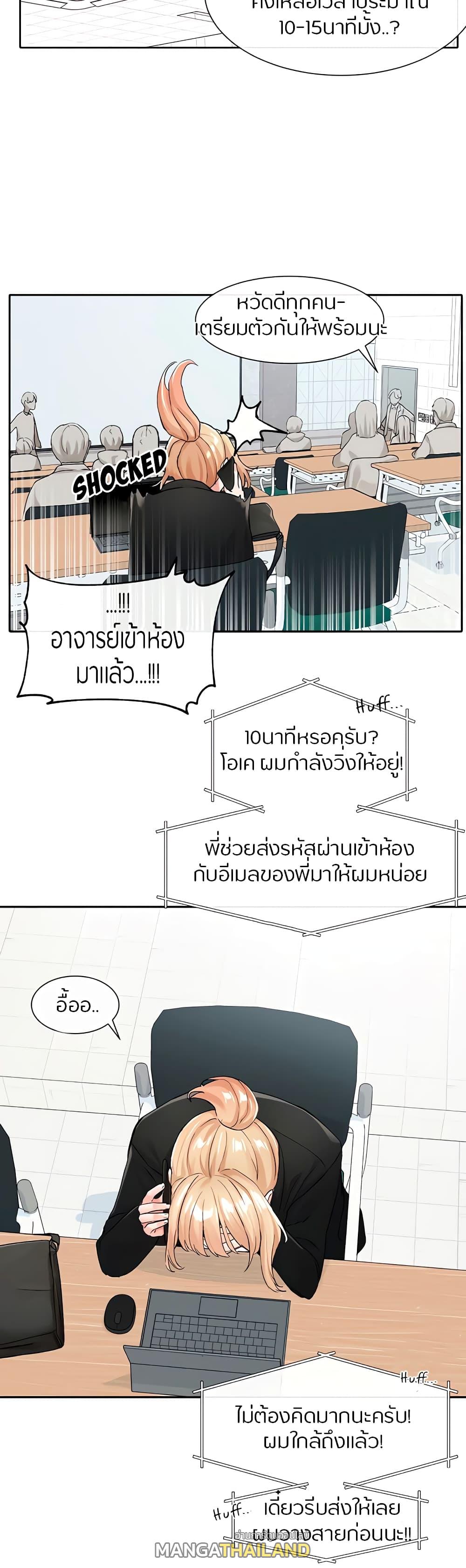 Theater Society ตอนที่ 113 แปลไทย รูปที่ 19