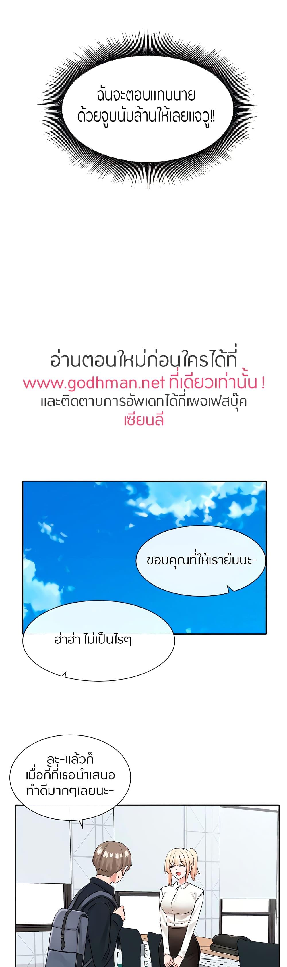 Theater Society ตอนที่ 113 แปลไทย รูปที่ 25