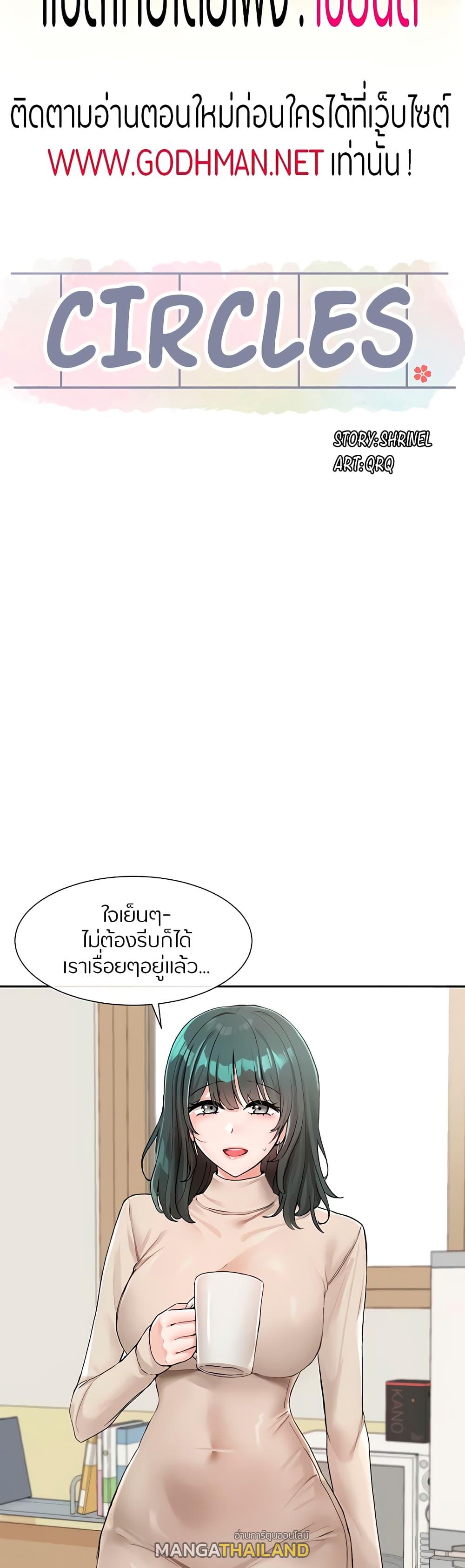 Theater Society ตอนที่ 113 แปลไทย รูปที่ 28