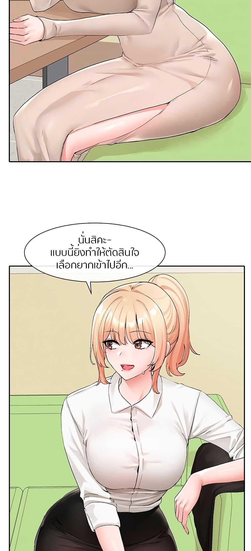 Theater Society ตอนที่ 114 แปลไทย รูปที่ 17