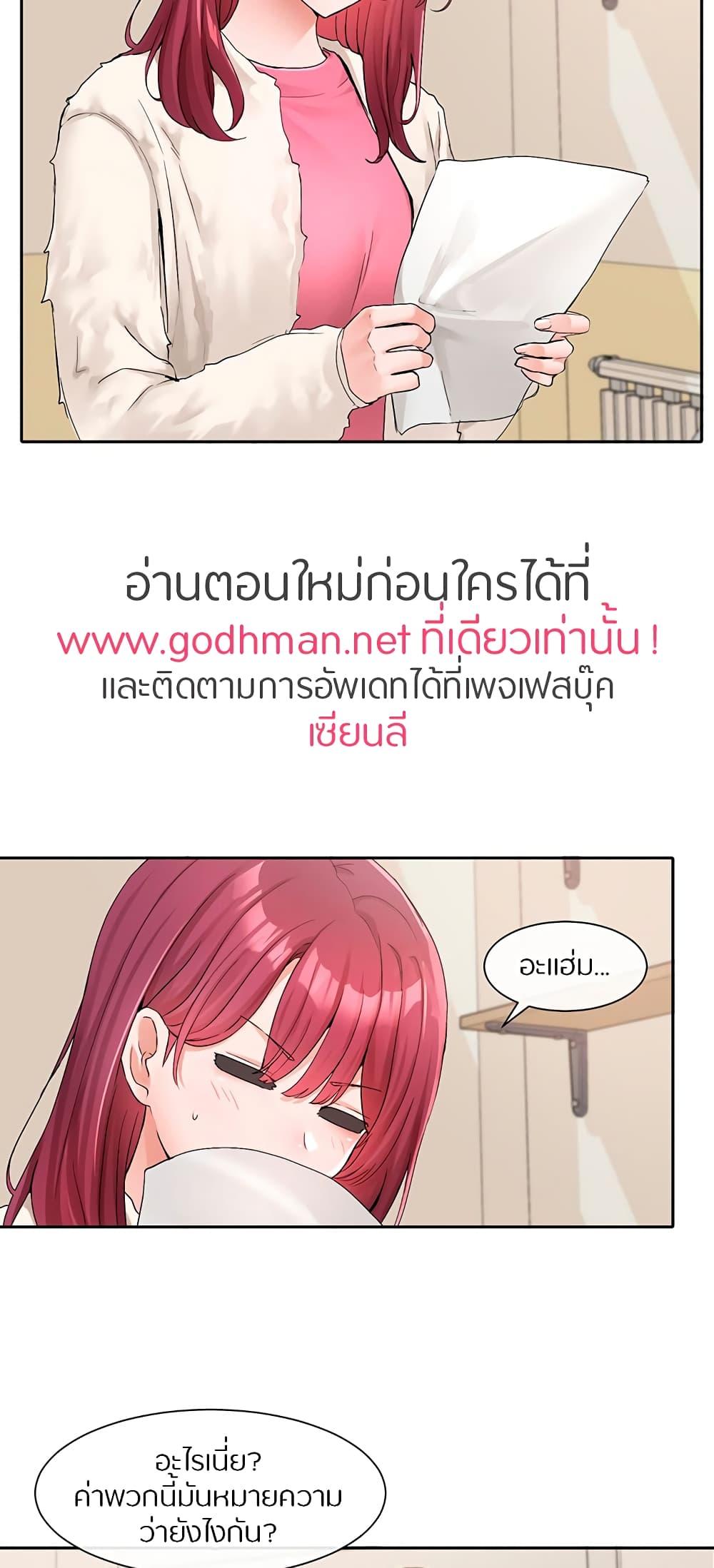 Theater Society ตอนที่ 114 แปลไทย รูปที่ 23