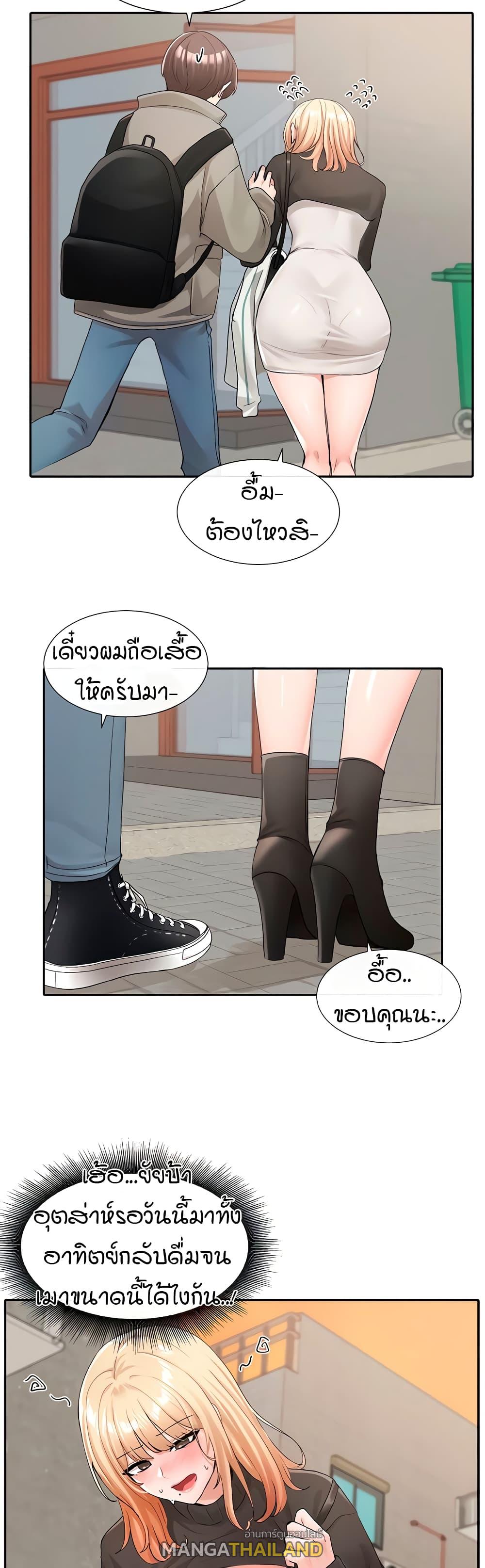 Theater Society ตอนที่ 115 แปลไทย รูปที่ 19