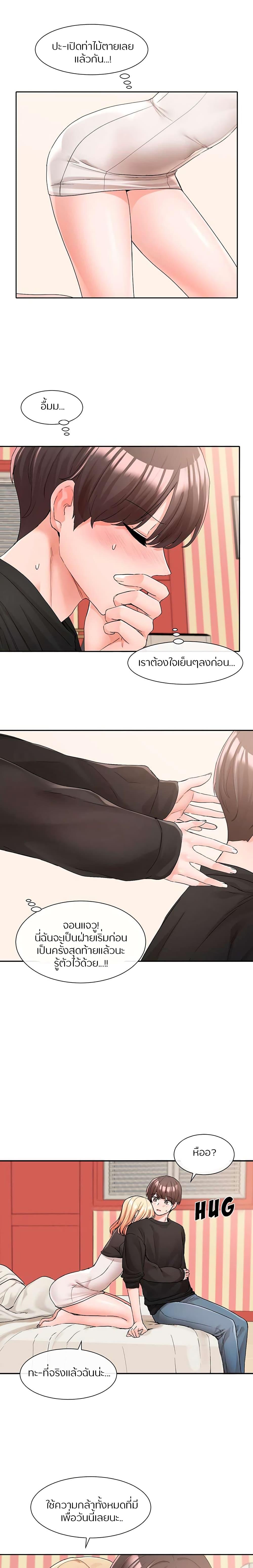 Theater Society ตอนที่ 116 แปลไทย รูปที่ 9