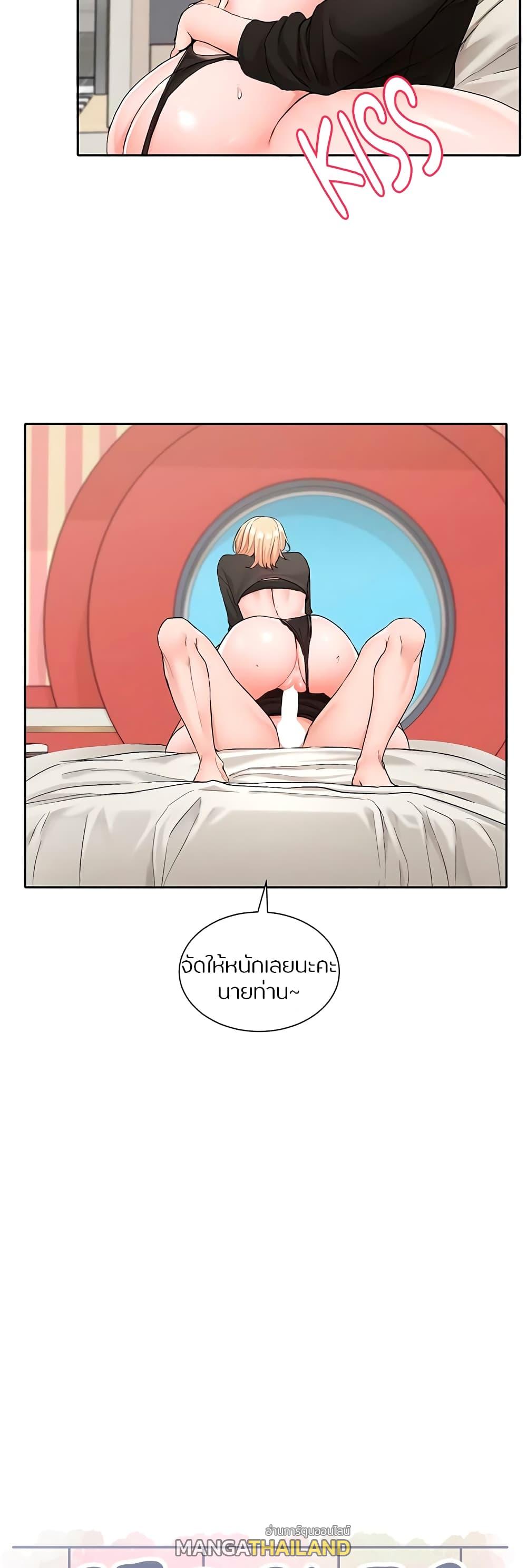 Theater Society ตอนที่ 117 แปลไทย รูปที่ 7