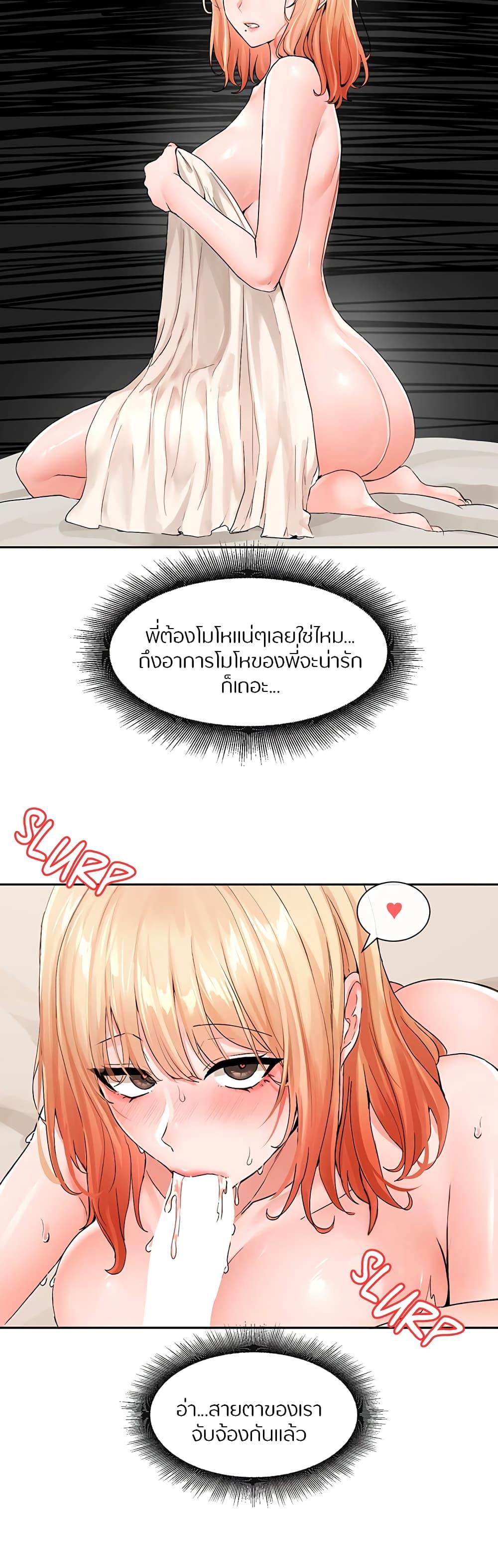 Theater Society ตอนที่ 118 แปลไทย รูปที่ 3