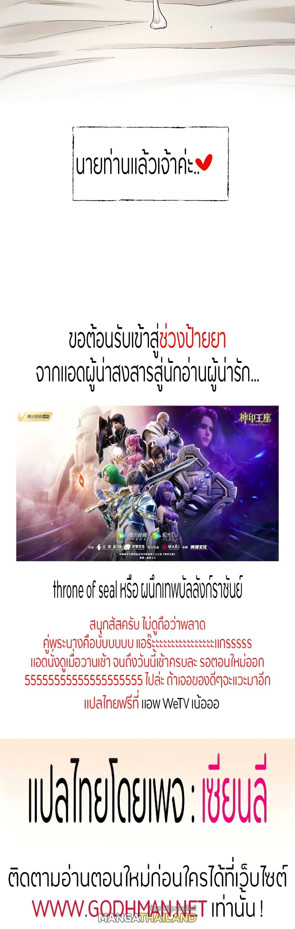 Theater Society ตอนที่ 118 แปลไทย รูปที่ 40