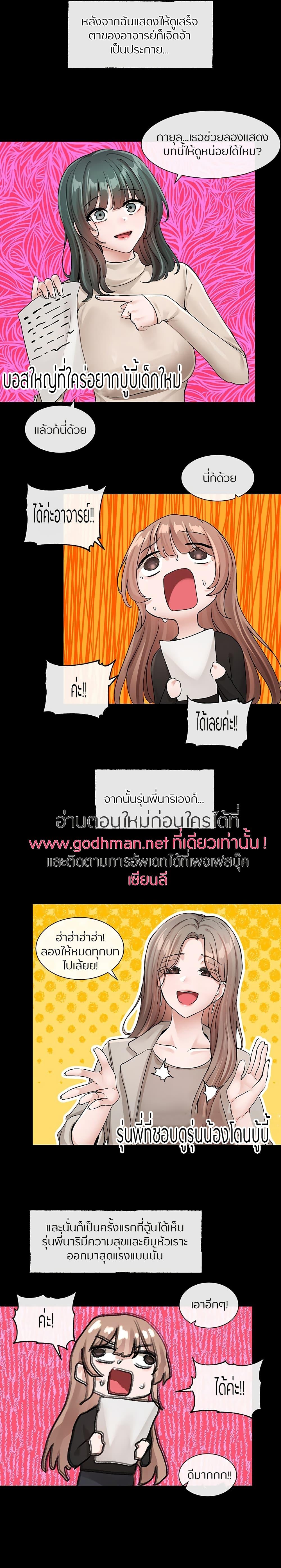 Theater Society ตอนที่ 119 แปลไทย รูปที่ 20