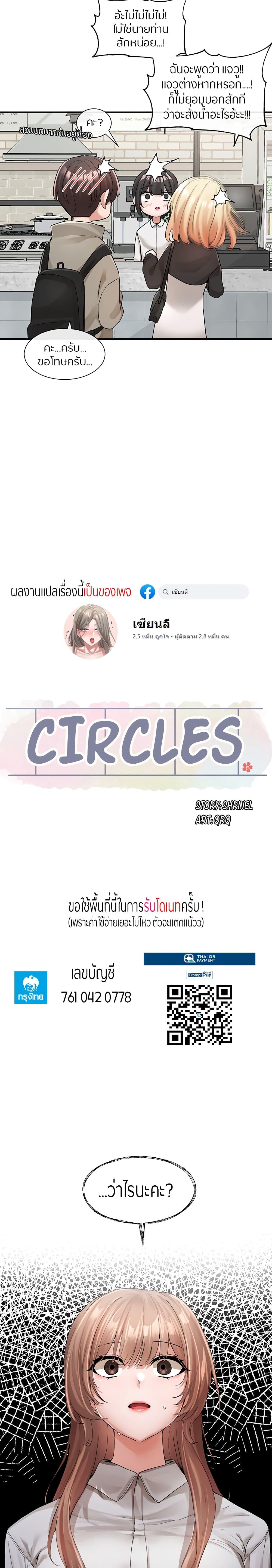 Theater Society ตอนที่ 119 แปลไทย รูปที่ 9