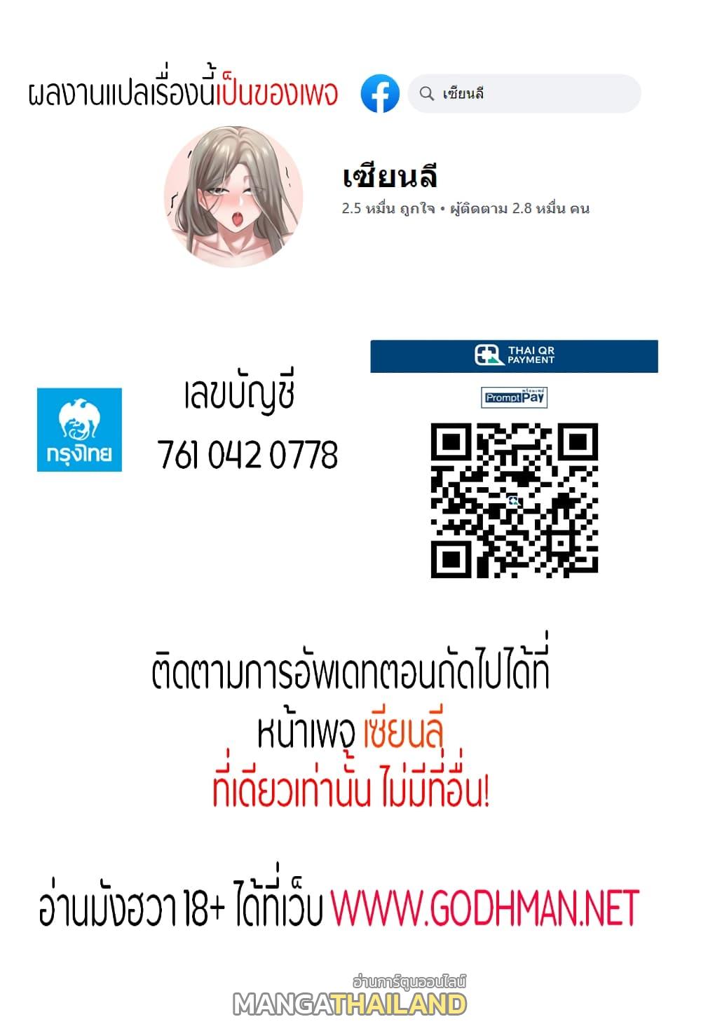 Theater Society ตอนที่ 120 แปลไทย รูปที่ 31