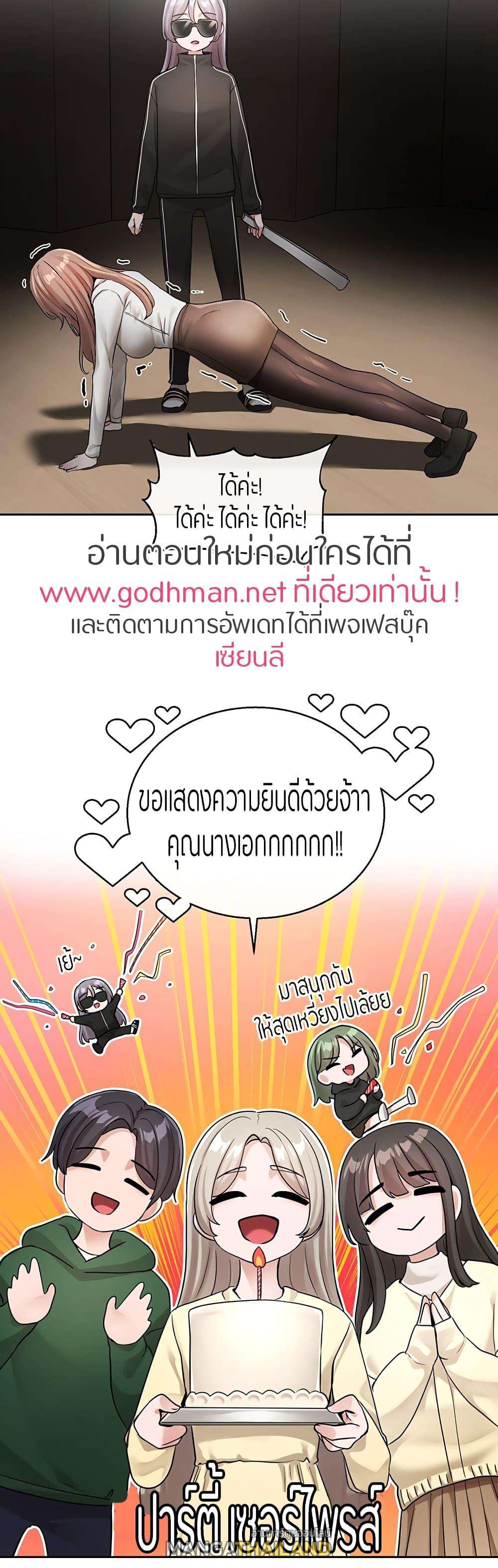Theater Society ตอนที่ 121 แปลไทย รูปที่ 2