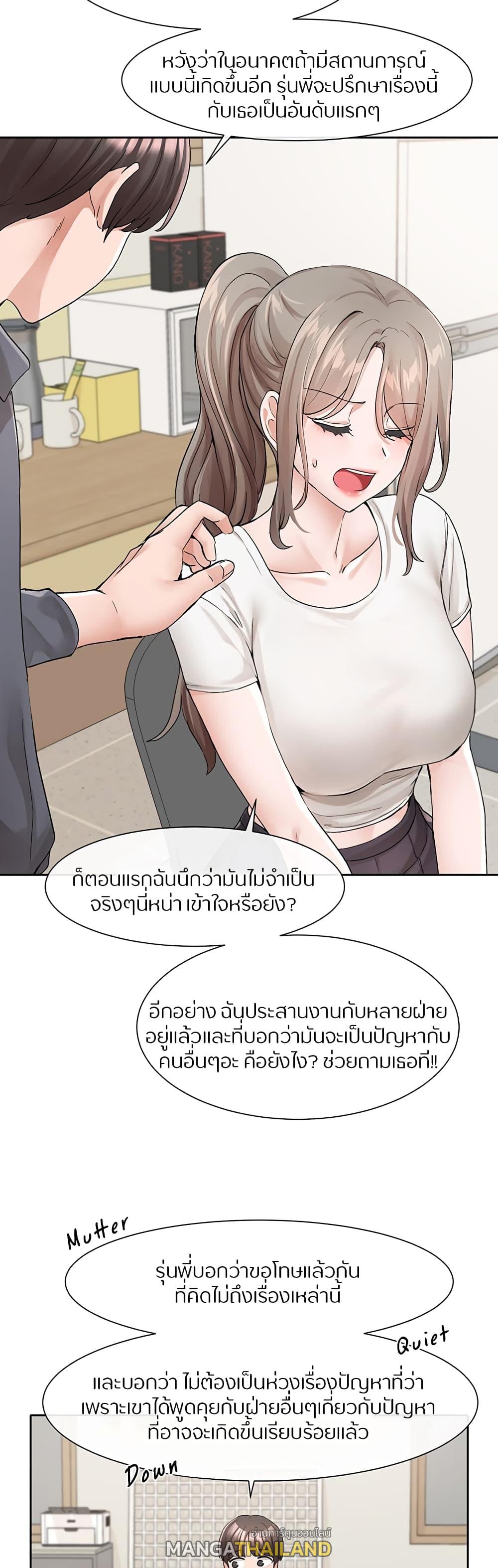 Theater Society ตอนที่ 121 แปลไทย รูปที่ 36