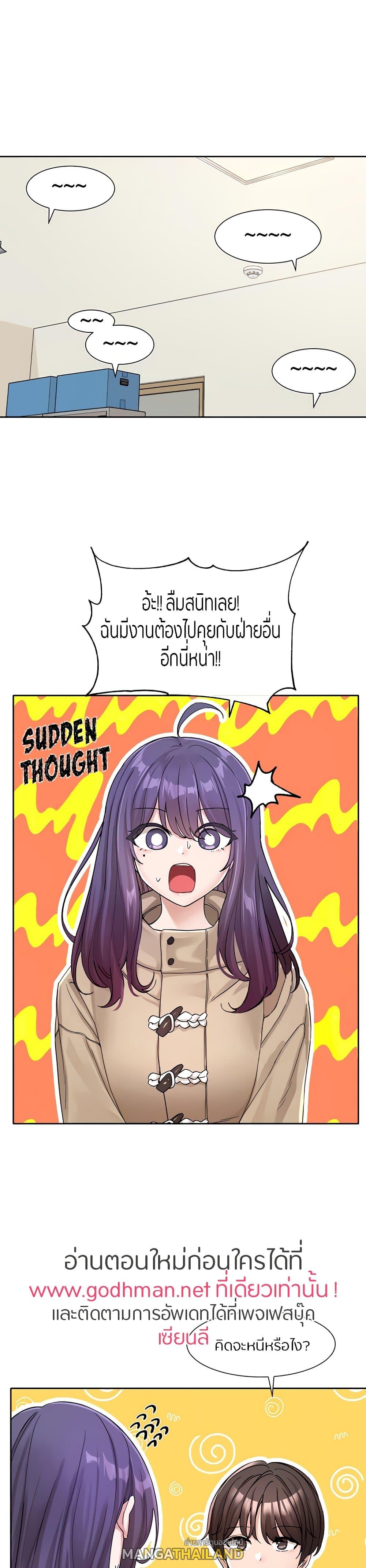 Theater Society ตอนที่ 122 แปลไทย รูปที่ 1