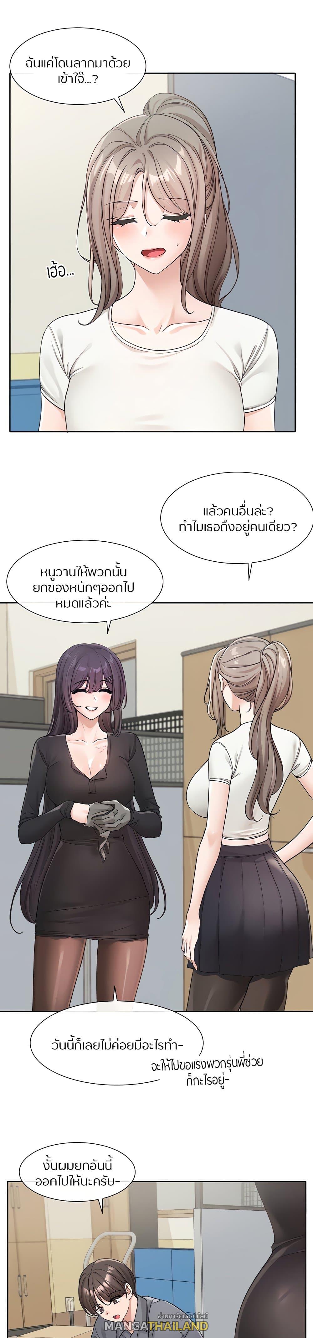 Theater Society ตอนที่ 122 แปลไทย รูปที่ 11