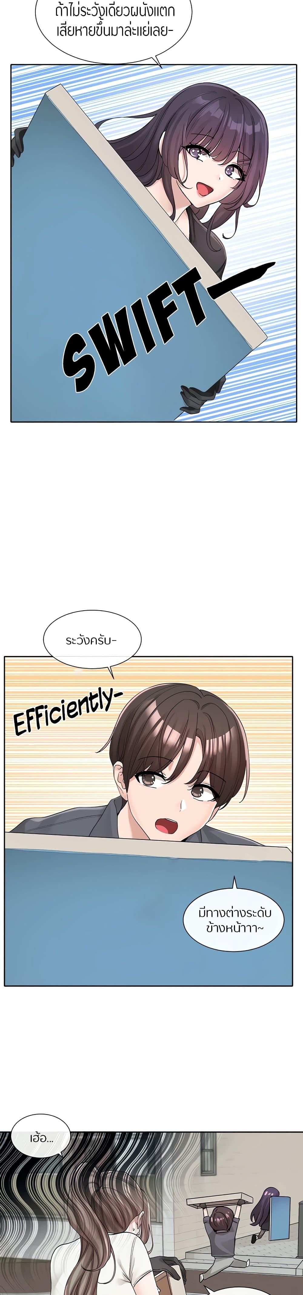 Theater Society ตอนที่ 122 แปลไทย รูปที่ 14