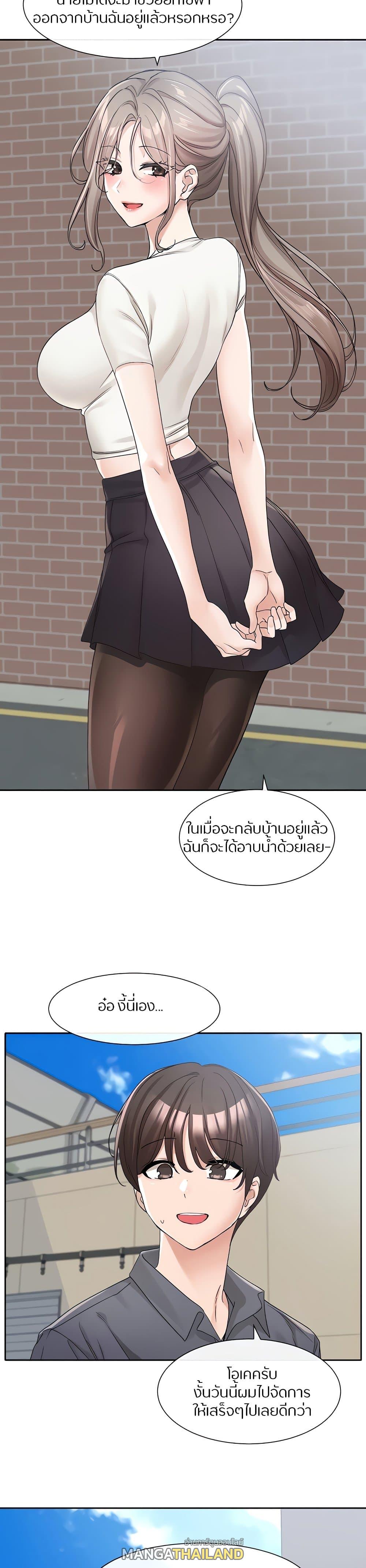 Theater Society ตอนที่ 122 แปลไทย รูปที่ 21