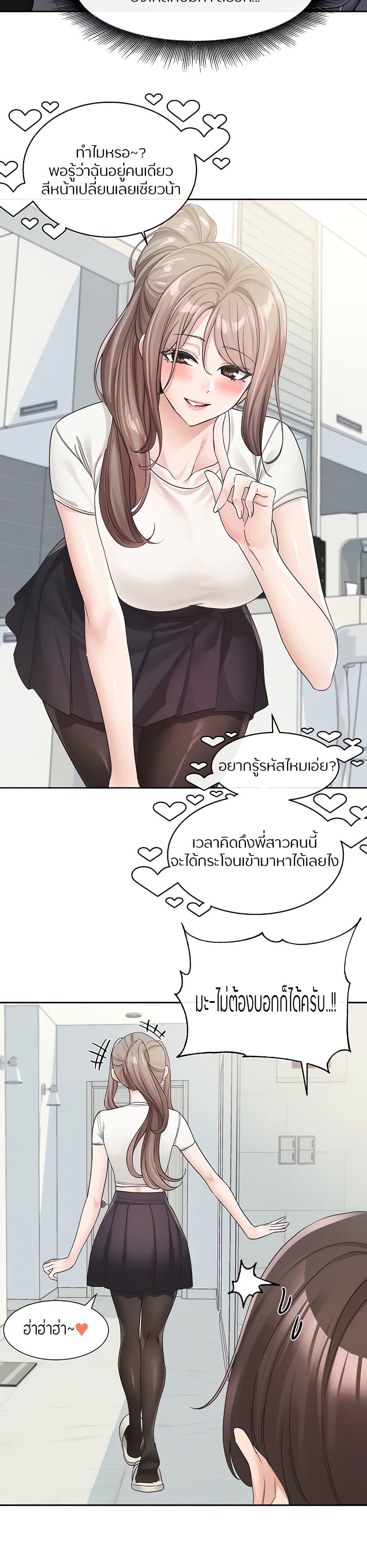 Theater Society ตอนที่ 122 แปลไทย รูปที่ 25