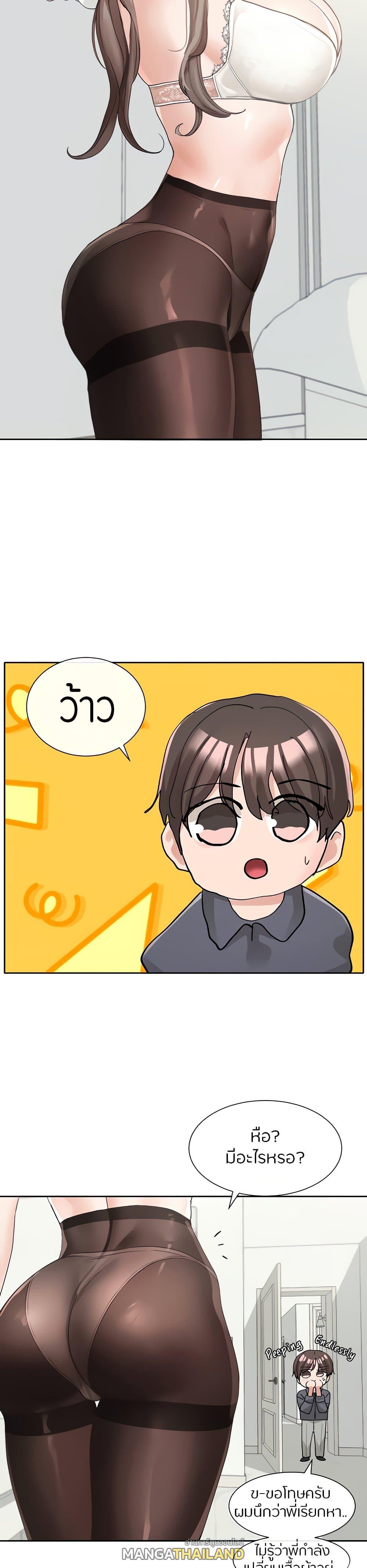 Theater Society ตอนที่ 122 แปลไทย รูปที่ 28
