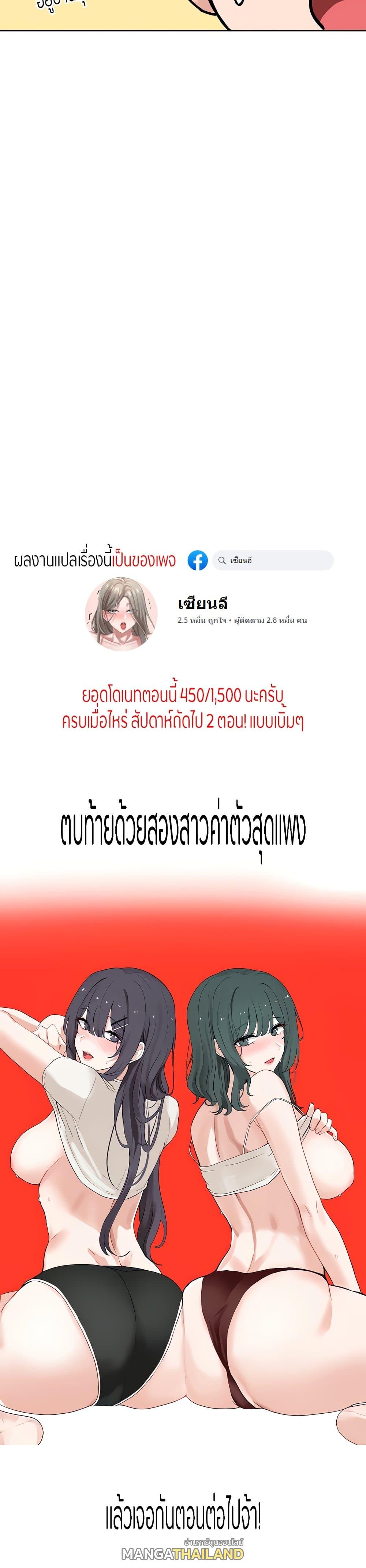 Theater Society ตอนที่ 122 แปลไทย รูปที่ 30