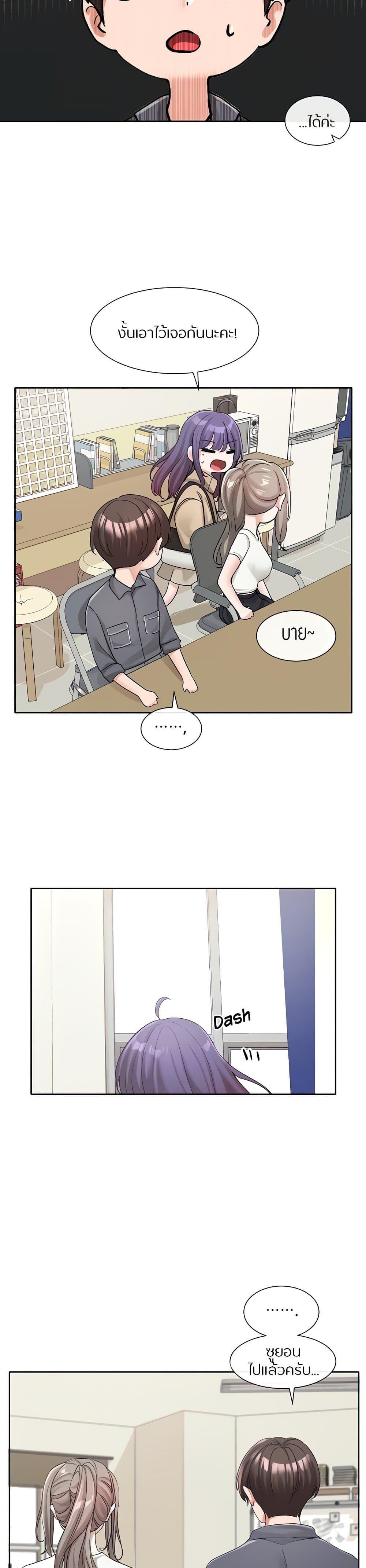 Theater Society ตอนที่ 122 แปลไทย รูปที่ 5