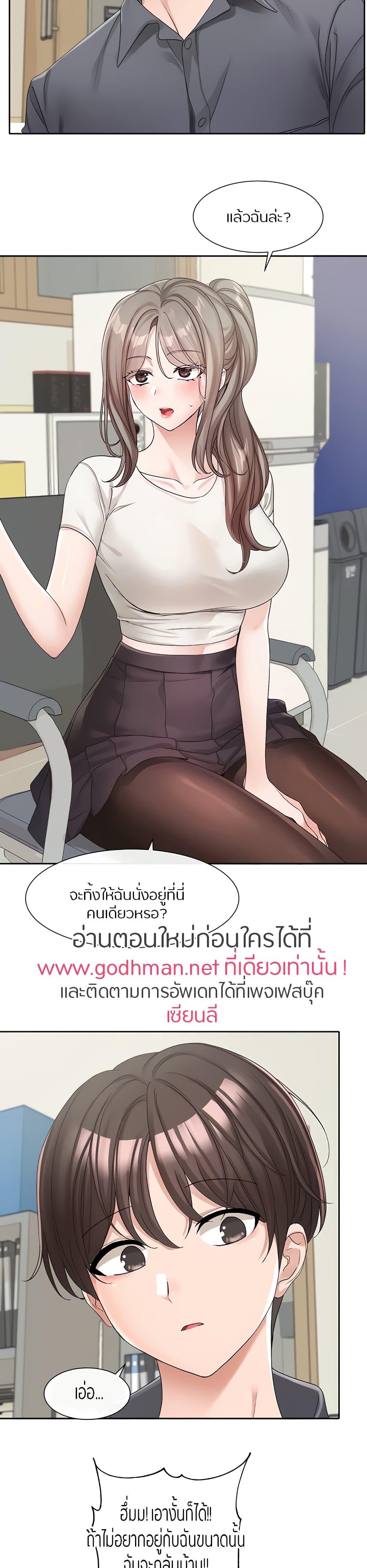 Theater Society ตอนที่ 122 แปลไทย รูปที่ 7