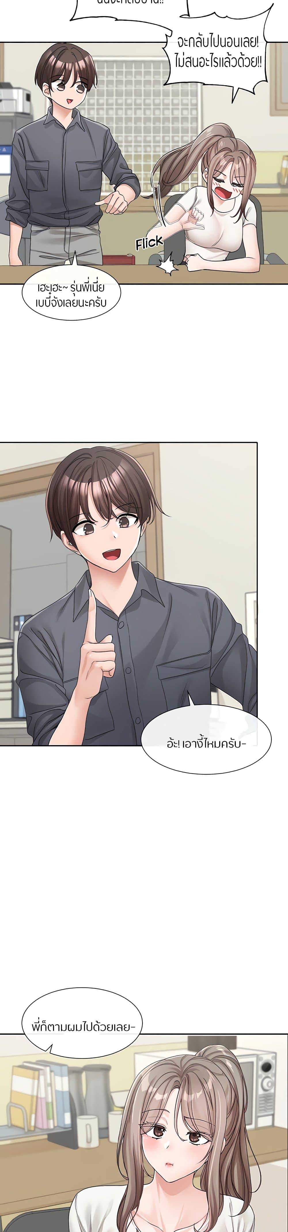 Theater Society ตอนที่ 122 แปลไทย รูปที่ 8