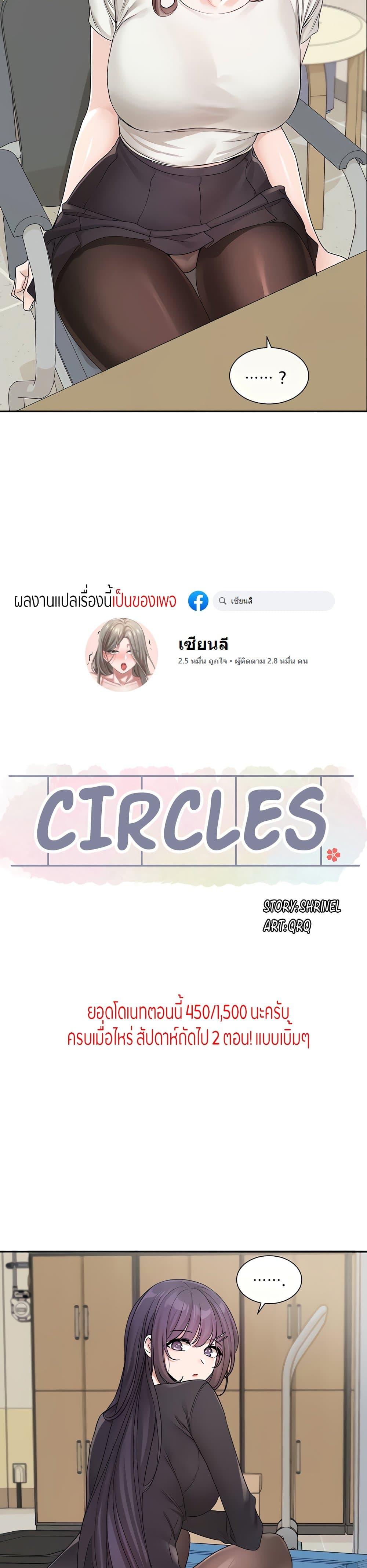 Theater Society ตอนที่ 122 แปลไทย รูปที่ 9