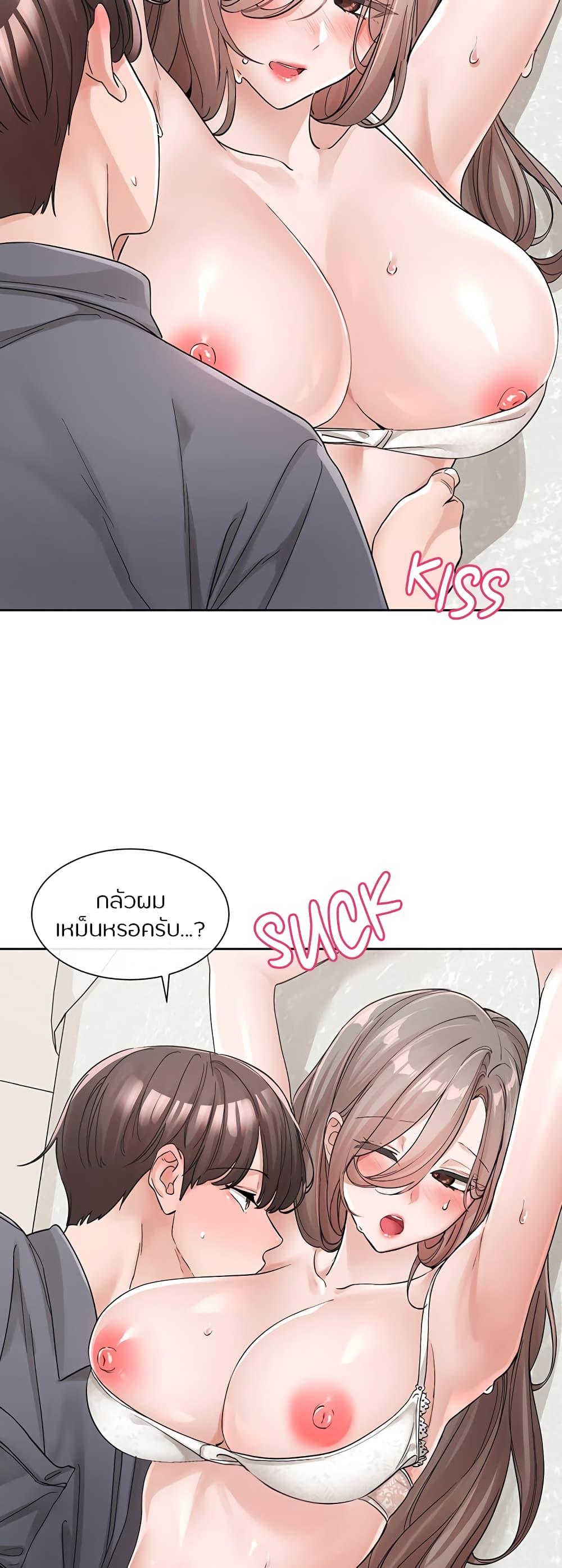 Theater Society ตอนที่ 123 แปลไทย รูปที่ 11