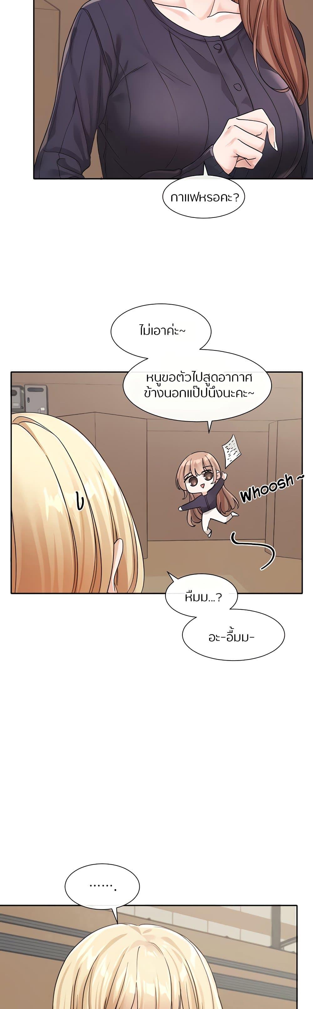 Theater Society ตอนที่ 124 แปลไทย รูปที่ 24