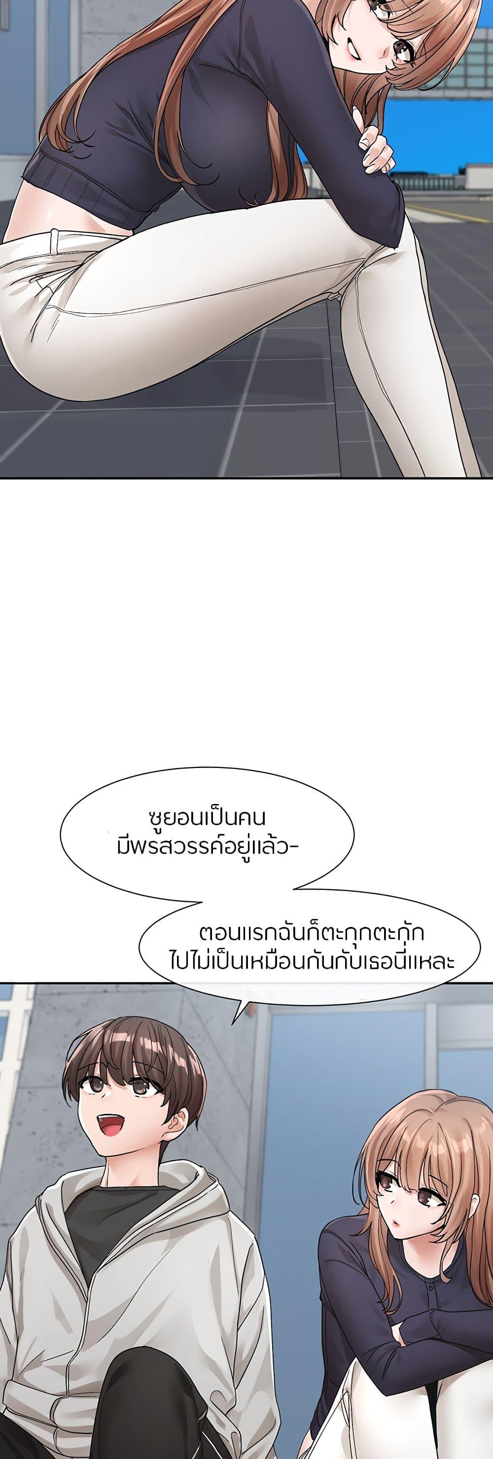 Theater Society ตอนที่ 125 แปลไทย รูปที่ 11