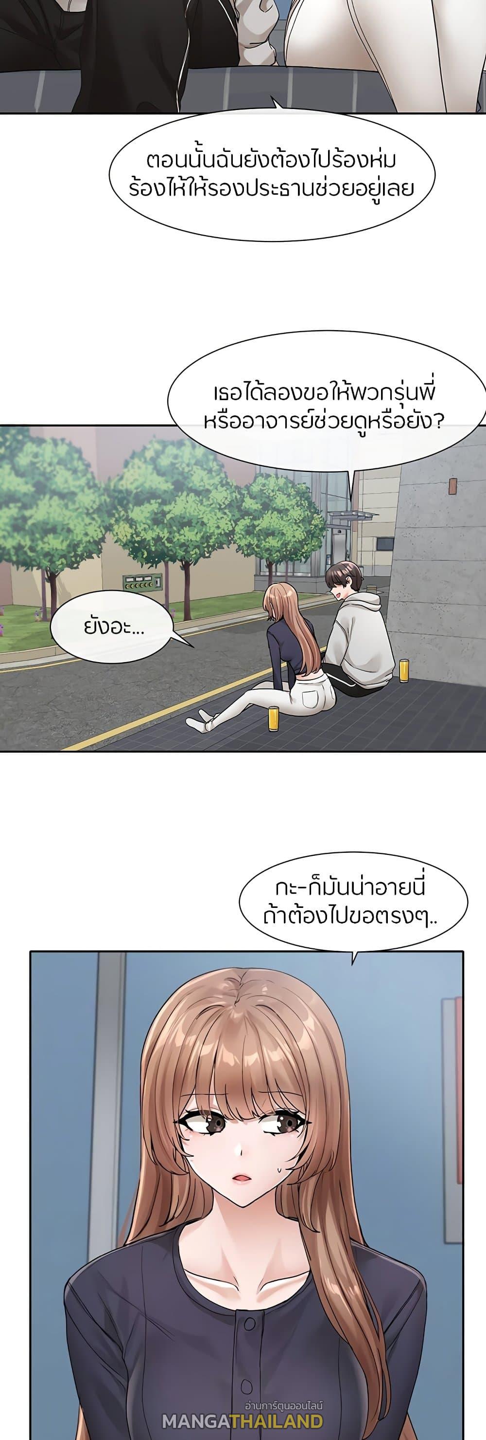 Theater Society ตอนที่ 125 แปลไทย รูปที่ 12