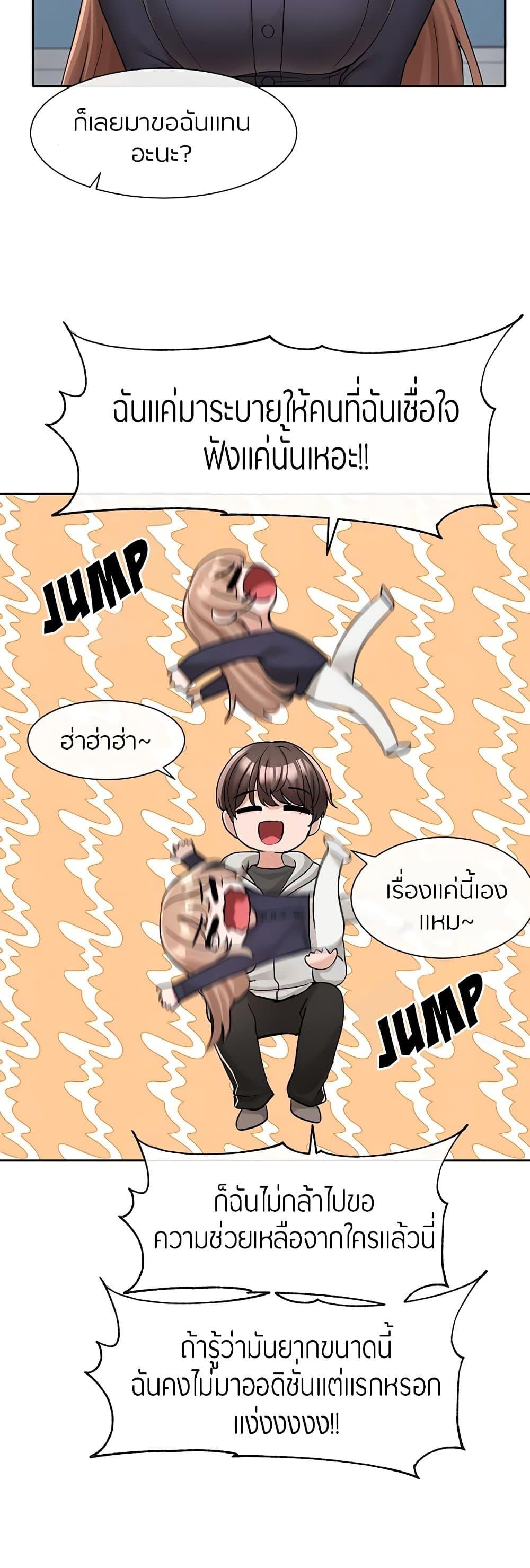 Theater Society ตอนที่ 125 แปลไทย รูปที่ 13