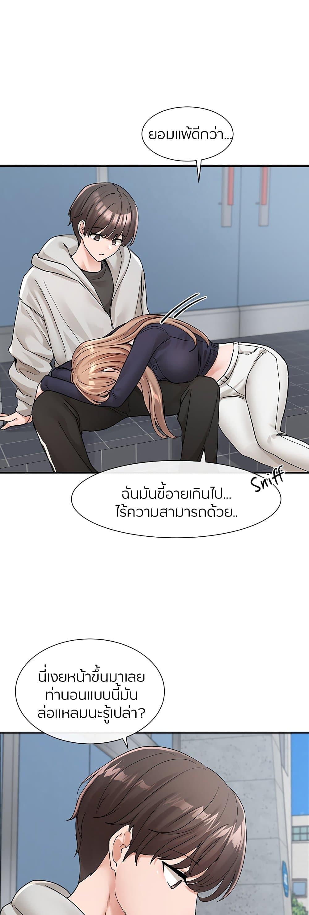 Theater Society ตอนที่ 125 แปลไทย รูปที่ 14