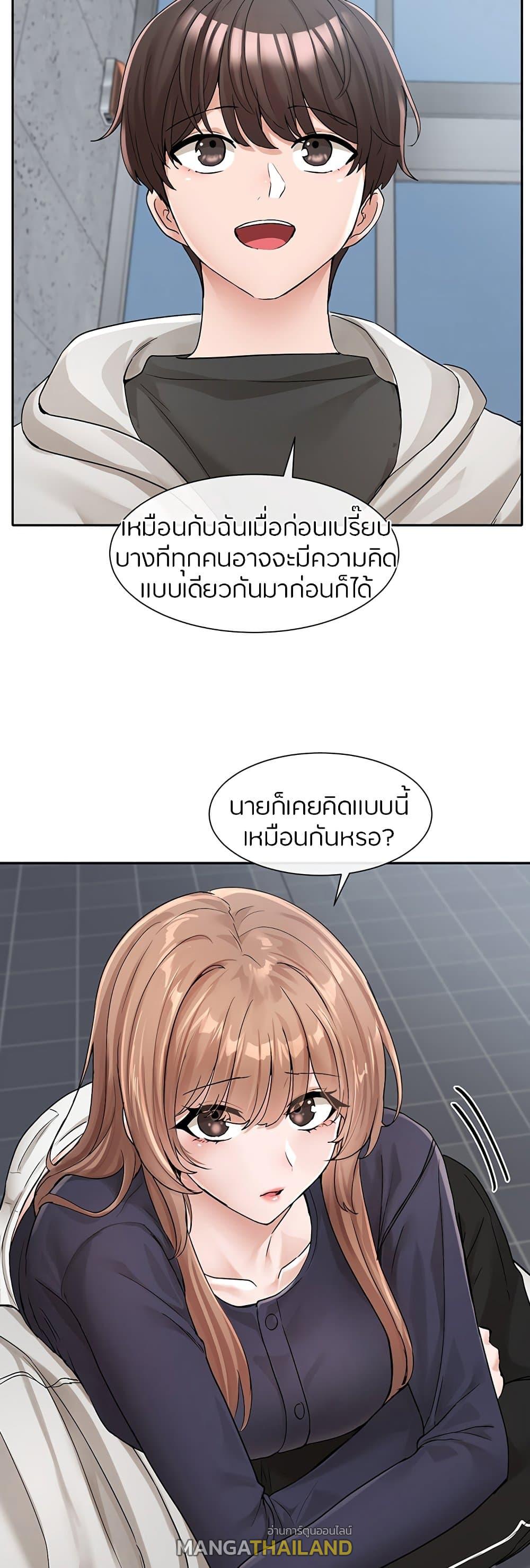 Theater Society ตอนที่ 125 แปลไทย รูปที่ 18