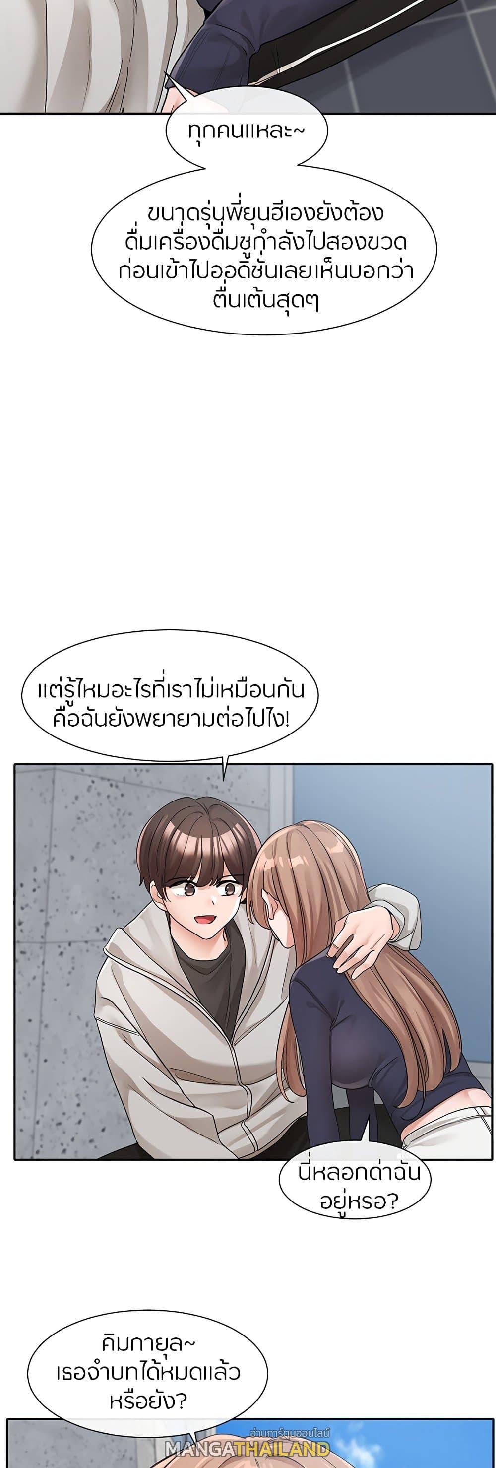 Theater Society ตอนที่ 125 แปลไทย รูปที่ 19